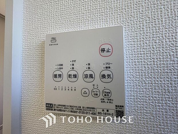 明日はお出かけで今日中に洗濯を・・と思っても最近は雨続き・・浴室換気乾燥機はそんな負担を減らしてくれます。また、冬場などは、入浴前に暖めておくとお着替えも楽々です。