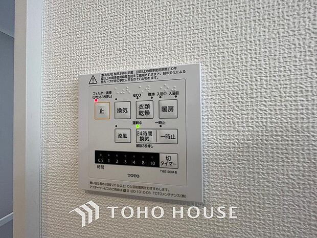 明日はお出かけで今日中に洗濯を・・と思っても最近は雨続き・・浴室換気乾燥機はそんな負担を減らしてくれます。また、冬場などは、入浴前に暖めておくとお着替えも楽々です。