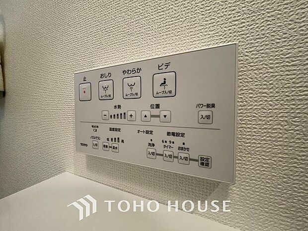 日本を訪れた外国の方で「使ってみて驚いた」と仰る方の多い、ウォシュレット。おしりを優しく洗ってくれるだけではなく、パワー脱臭機能なども備え、快適な空間を創出する機能もございます。