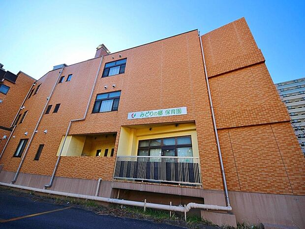みどりの郷保育園まで約210m。