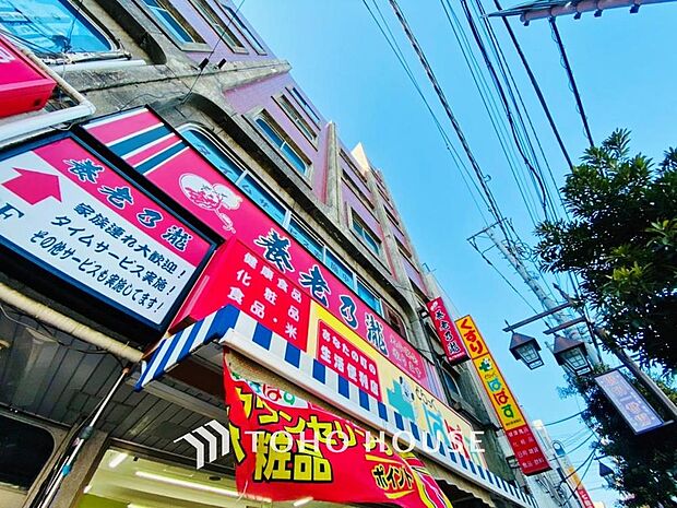 どらっぐぱぱす 堀切菖蒲園店まで約700m。