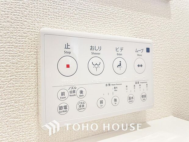 日本を訪れた外国の方で「使ってみて驚いた」と仰る方の多い、ウォシュレット。おしりを優しく洗ってくれるだけではなく、パワー脱臭機能なども備え、快適な空間を創出する機能もございます。