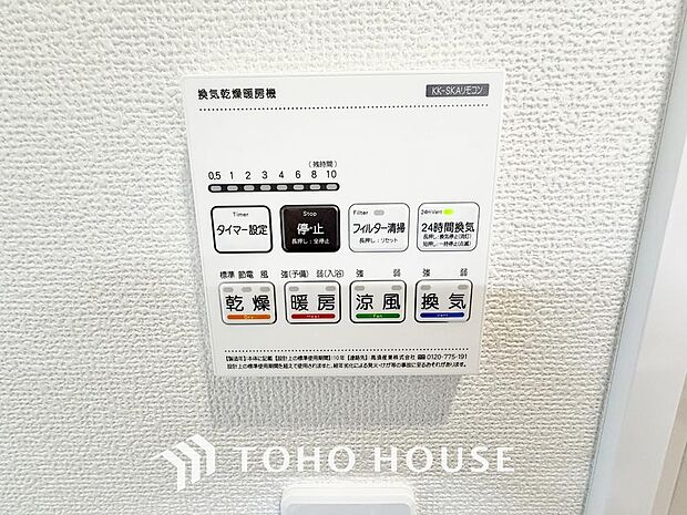 明日はお出かけで今日中に洗濯を・・と思っても最近は雨続き・・浴室換気乾燥機はそんな負担を減らしてくれます。また、冬場などは、入浴前に暖めておくとお着替えも楽々です。