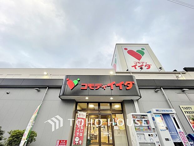 コモディイイダ三郷店まで約769m