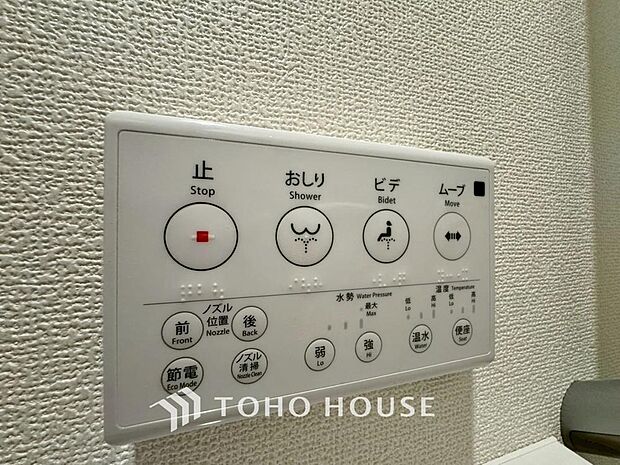 温水によって洗浄する機能を持った便座ノズルの形で便器と一体化し、さらに電気制御式としたもの。