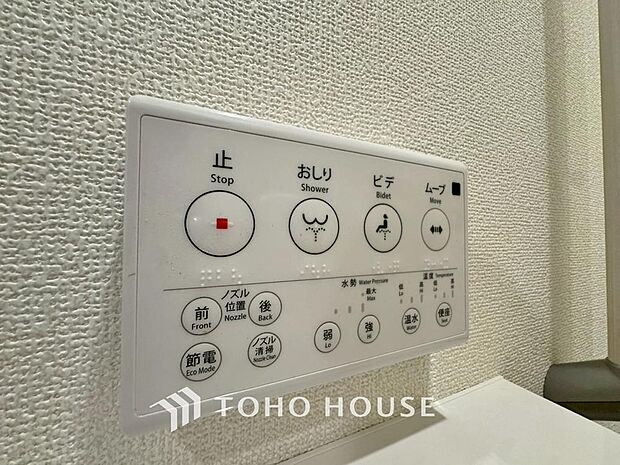 温水によって洗浄する機能を持った便座ノズルの形で便器と一体化し、さらに電気制御式としたもの。