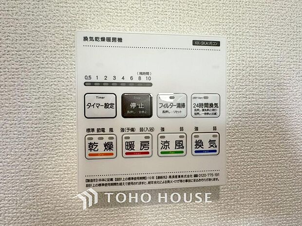 明日はお出かけで今日中に洗濯を・・と思っても最近は雨続き・・浴室換気乾燥機はそんな負担を減らしてくれます。また、冬場などは、入浴前に暖めておくとお着替えも楽々です。