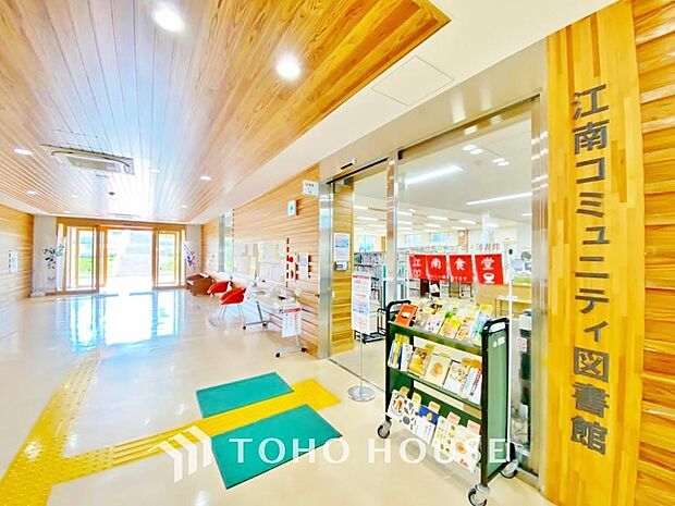 足立区立江南コミュニティ図書館まで約874m。