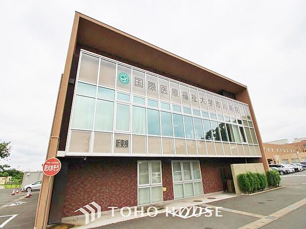 国際医療福祉大学病院まで約899m。