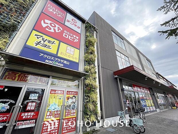 アクロスプラザ流山まで約708m。