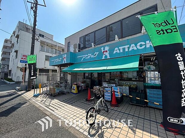 アタック中央店まで約550m。