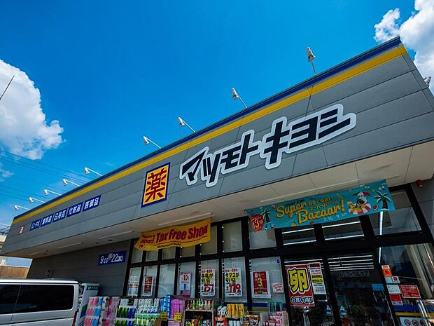 マツモトキヨシ 浦安富士見店まで約222m。ヘルス・ビューティーアイテムを核に、日用雑貨や食料品、医薬品まで豊富な品ぞろえを誇る生活密着型のドラッグストアです。