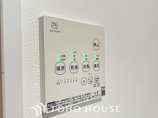 明日はお出かけで今日中に洗濯を・・と思っても最近は雨続き・・浴室換気乾燥機はそんな負担を減らしてくれます。また、冬場などは、入浴前に暖めておくとお着替えも楽々です。