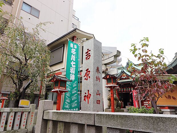 吉原神社まで約1695m