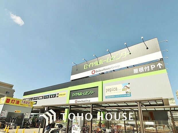 ロイヤルホームセンター松戸まで約1351m。