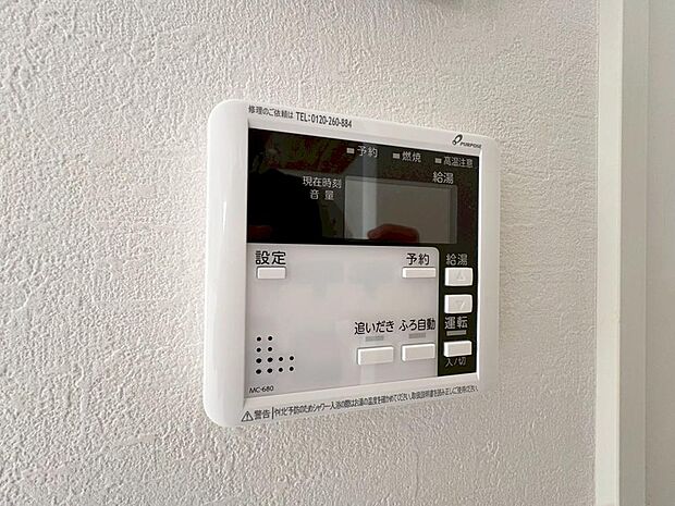 お風呂場と台所に操作リモコンがあり、キッチン近くにある給湯リモコンは、お料理の最中でもリビングで寛いでいるなかでもボタン一つで簡単に沸かせて便利ですね。