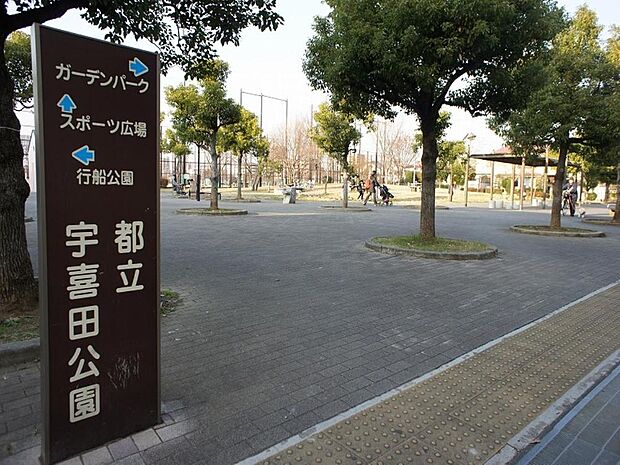 宇喜田東公園まで約569m。