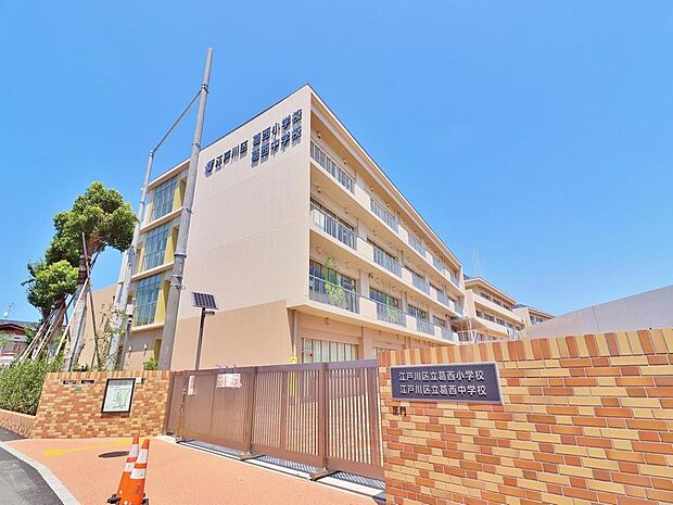 葛西小学校まで約165m。