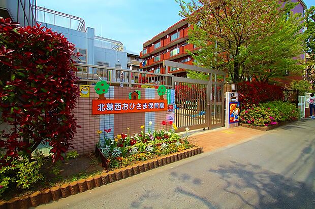 北葛西おひさま保育園まで約1211m。