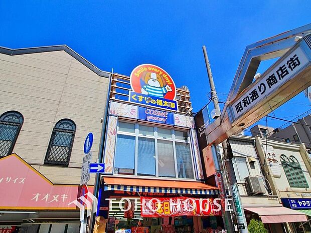 くすりの福太郎まで約731m。「価格ではなく価値を提供する」精神のもと、地域のお客様・患者様と誠実に向き合いながらベストなサービスをご提案しています。