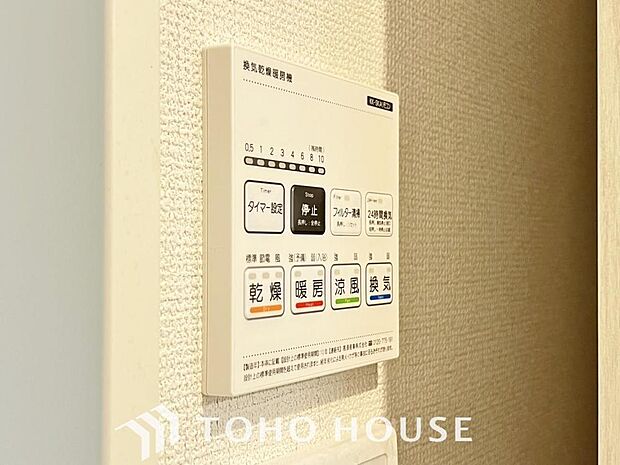 明日はお出かけで今日中に洗濯を・・と思っても最近は雨続き・・浴室換気乾燥機はそんな負担を減らしてくれます。また、冬場などは、入浴前に暖めておくとお着替えも楽々です。