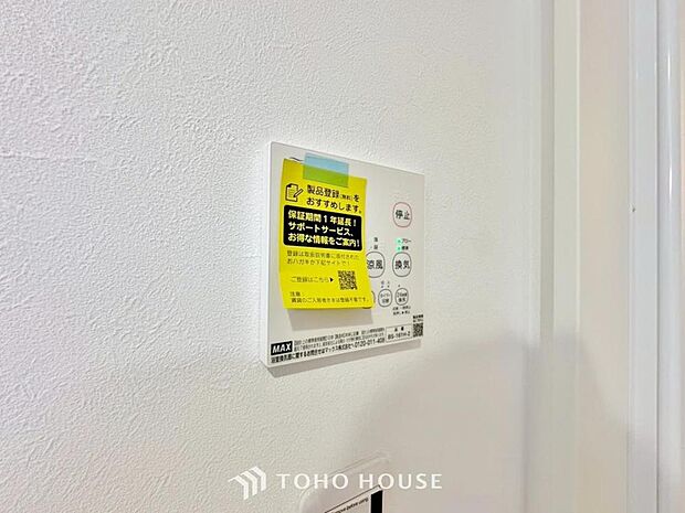 明日はお出かけで今日中に洗濯を・・と思っても最近は雨続き・・浴室換気乾燥機はそんな負担を減らしてくれます。また、冬場などは、入浴前に暖めておくとお着替えも楽々です。