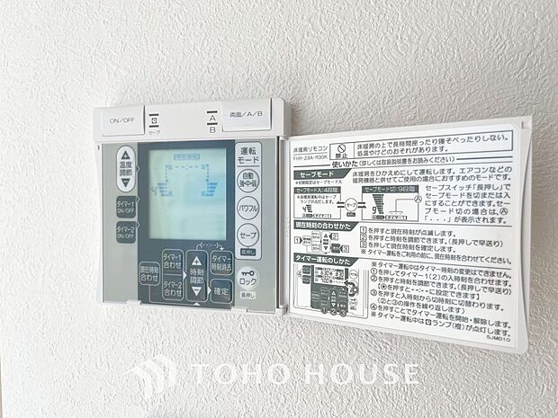 床暖房を設けられたリビングには、陽射しとともに、少しづつ装いを変える街の景観を眺めながら寛ぎの時間をお楽しみ頂けます。空気を汚さずに、優しく室内を快適な温度に保ちます