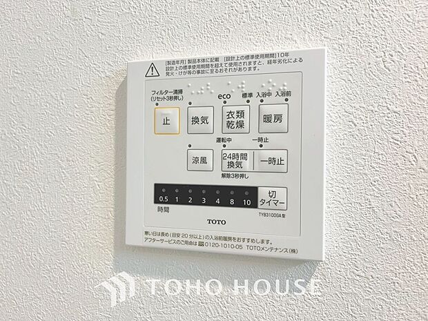 明日はお出かけで今日中に洗濯を・・と思っても最近は雨続き・・浴室換気乾燥機はそんな負担を減らしてくれます。また、冬場などは、入浴前に暖めておくとお着替えも楽々です。