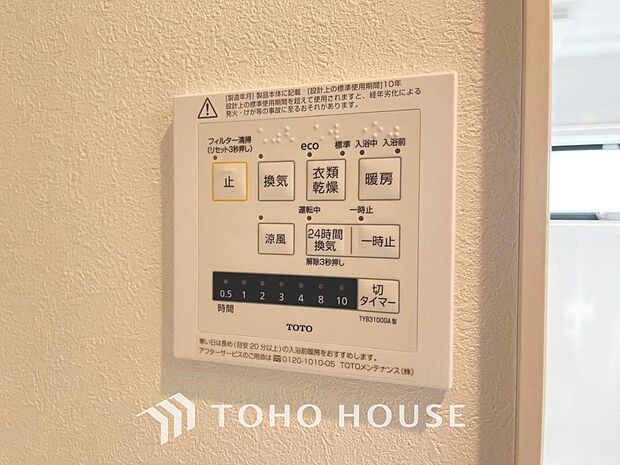 明日はお出かけで今日中に洗濯を・・と思っても最近は雨続き・・浴室換気乾燥機はそんな負担を減らしてくれます。また、冬場などは、入浴前に暖めておくとお着替えも楽々です。