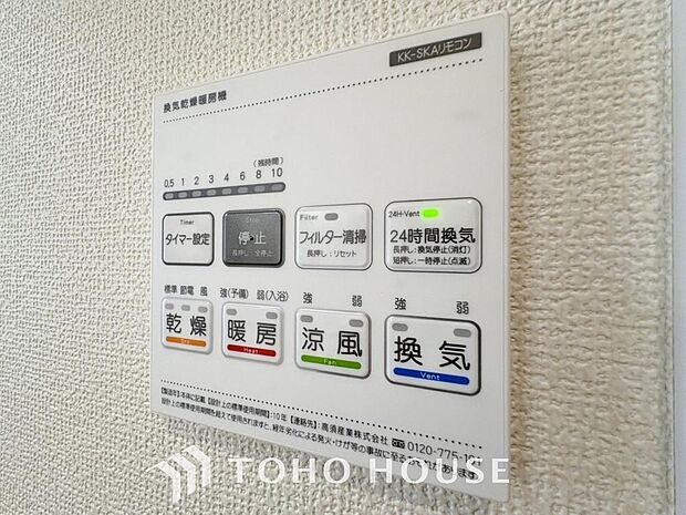 明日はお出かけで今日中に洗濯を・・と思っても最近は雨続き・・浴室換気乾燥機はそんな負担を減らしてくれます。また、冬場などは、入浴前に暖めておくとお着替えも楽々です。