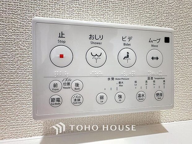 日本を訪れた外国の方で「使ってみて驚いた」と仰る方の多い、ウォシュレット。おしりを優しく洗ってくれるだけではなく、パワー脱臭機能なども備え、快適な空間を創出する機能もございます。