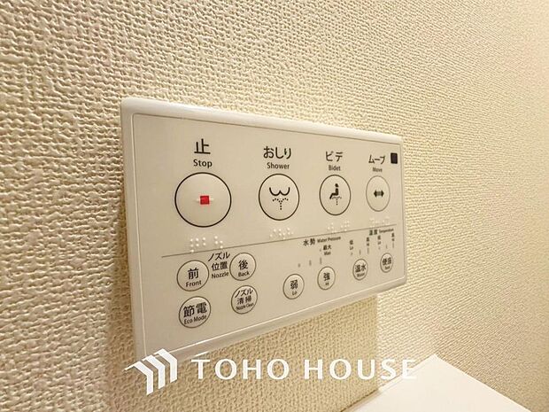 温水によって洗浄する機能を持った便座ノズルの形で便器と一体化し、さらに電気制御式としたもの。