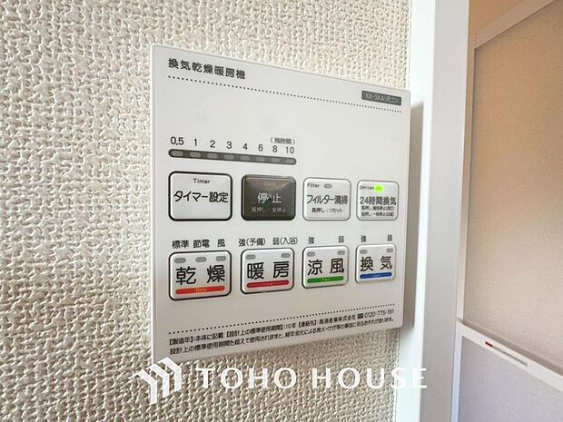 明日はお出かけで今日中に洗濯を・・と思っても最近は雨続き・・浴室換気乾燥機はそんな負担を減らしてくれます。また、冬場などは、入浴前に暖めておくとお着替えも楽々です。