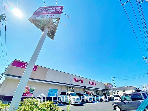 マックスバリュエクスプレス 保木間店まで約793m。