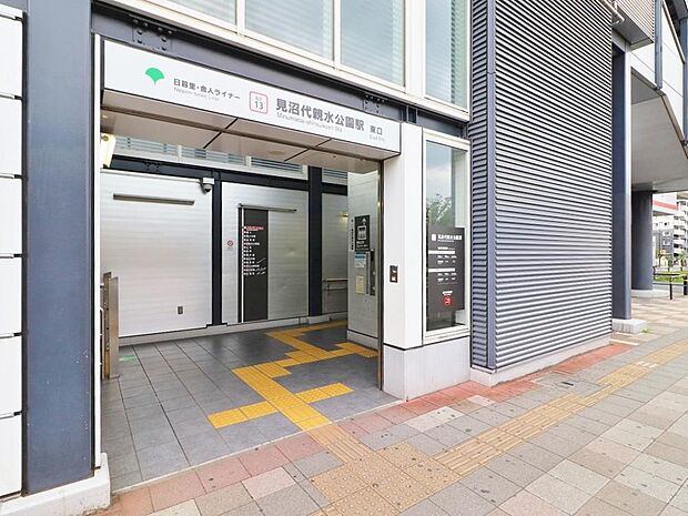 見沼代親水公園駅まで約542m。