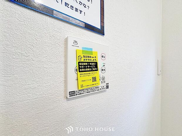 明日はお出かけで今日中に洗濯を・・と思っても最近は雨続き・・浴室換気乾燥機はそんな負担を減らしてくれます。また、冬場などは、入浴前に暖めておくとお着替えも楽々です。