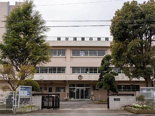 習志野市立袖ヶ浦東小学校まで約200m。