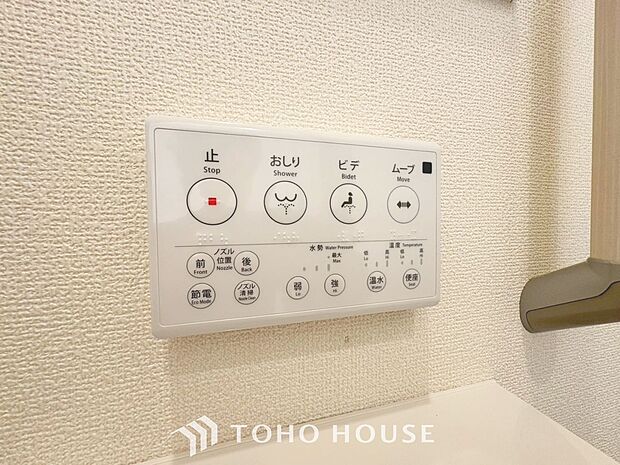 日本を訪れた外国の方で「使ってみて驚いた」と仰る方の多い、ウォシュレット。おしりを優しく洗ってくれるだけではなく、パワー脱臭機能なども備え、快適な空間を創出する機能もございます。