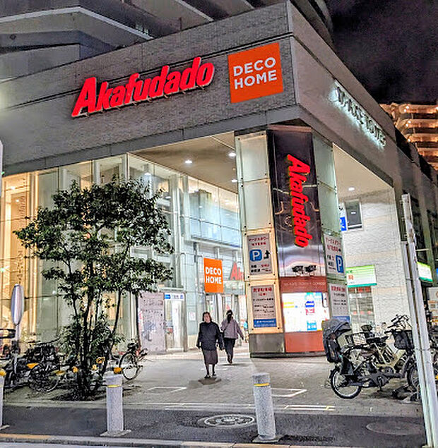 赤札堂　町屋店_550m