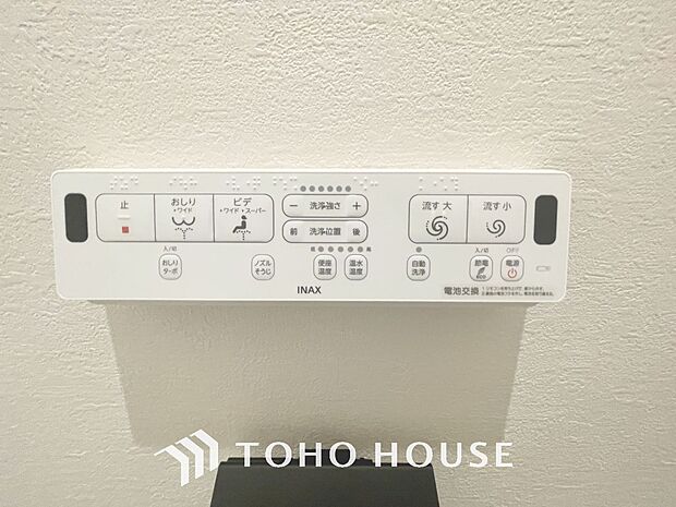 「ウォシュレット」