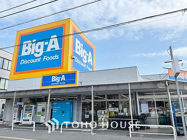 ビッグ・エー豊四季店まで約2279m。