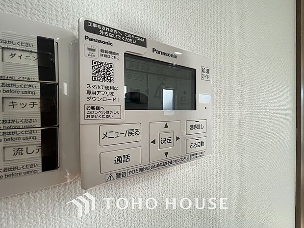 「オートバス」