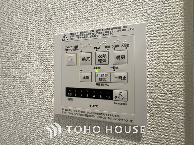 明日はお出かけで今日中に洗濯を・・と思っても最近は雨続き・・浴室換気乾燥機はそんな負担を減らしてくれます。また、冬場などは、入浴前に暖めておくとお着替えも楽々です。