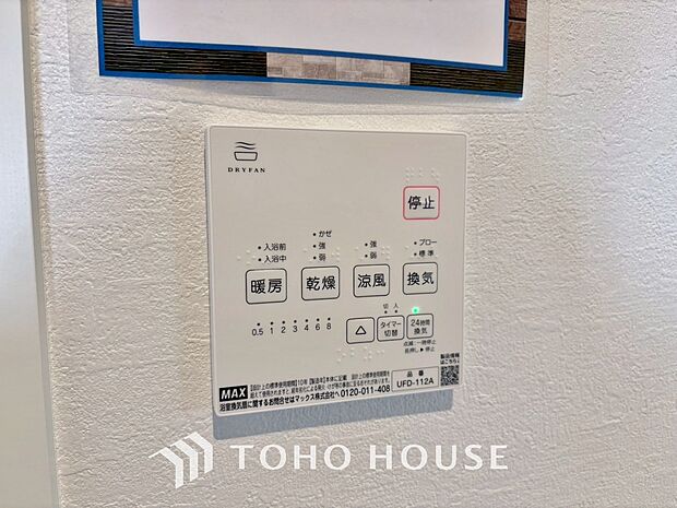 「浴室乾燥機」