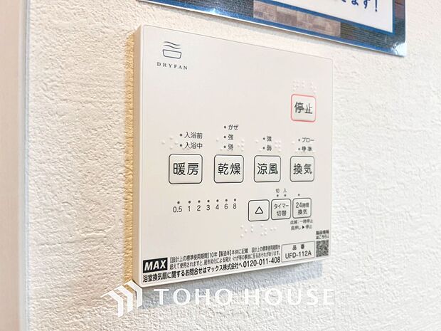 「浴室乾燥機」