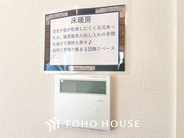 「床暖房」