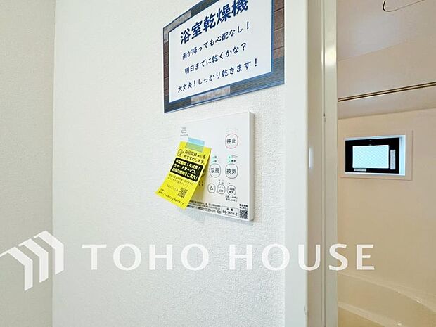 明日はお出かけで今日中に洗濯を・・と思っても最近は雨続き・・浴室換気乾燥機はそんな負担を減らしてくれます。また、冬場などは、入浴前に暖めておくとお着替えも楽々です。