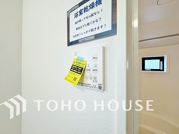 明日はお出かけで今日中に洗濯を・・と思っても最近は雨続き・・浴室換気乾燥機はそんな負担を減らしてくれます。また、冬場などは、入浴前に暖めておくとお着替えも楽々です。