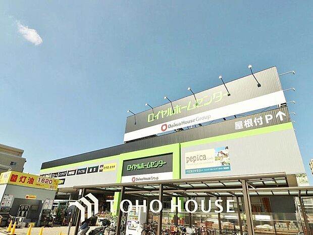 ロイヤルホームセンター松戸まで約1030m。