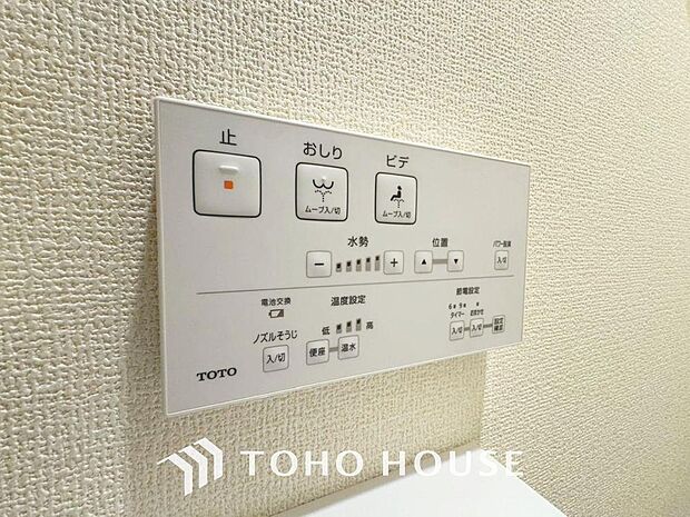 「ウォシュレット」